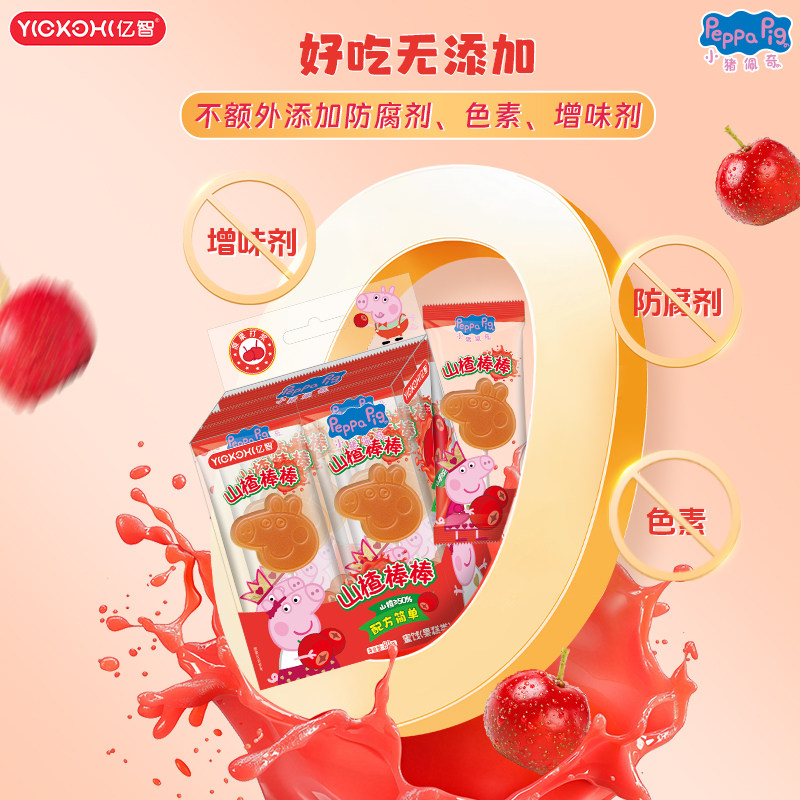 亿智小猪佩奇联名山楂棒棒糖零食糖果儿童休闲糖果解馋宝宝小吃,淘宝优惠券,粉丝福利购,淘宝优惠卷