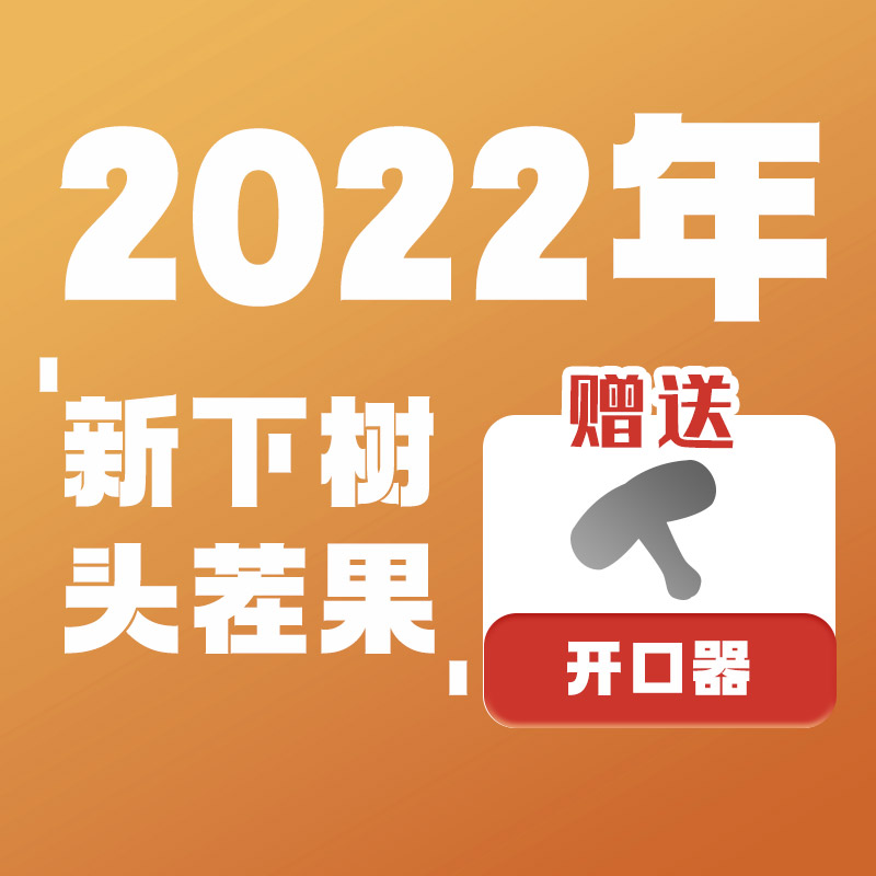 过年送礼年货夏威夷果坚果大礼包盒散装称斤整箱5斤干果大全零食 - 图1