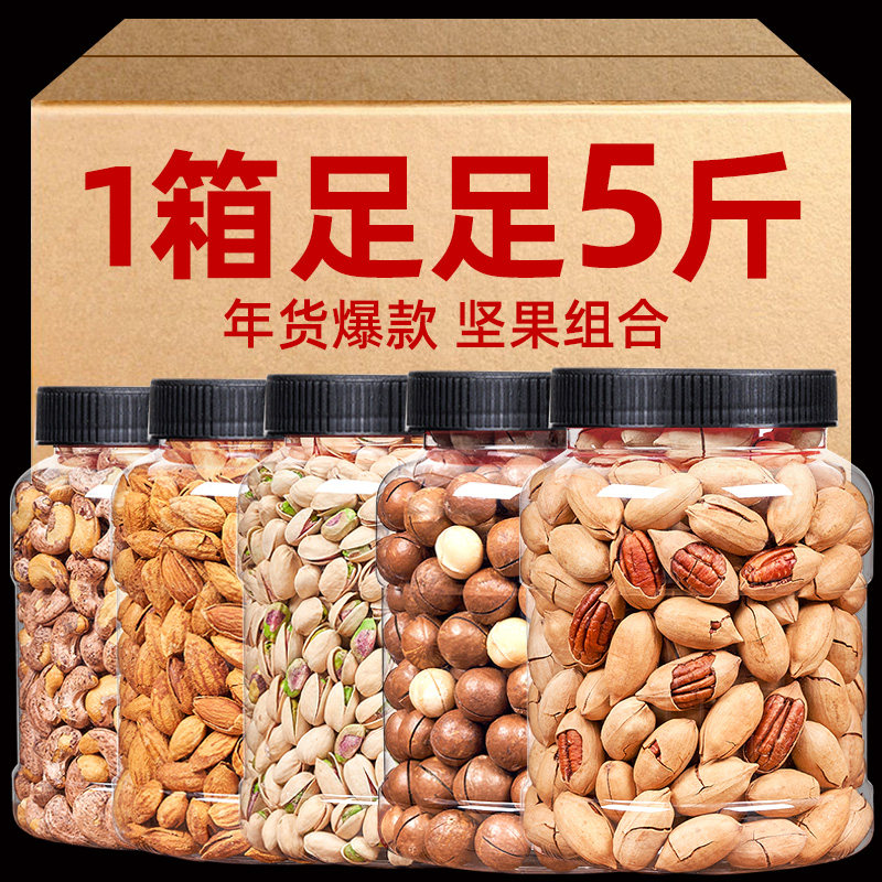中秋节礼品纯送礼大礼包混合坚果 亨禧坚果礼盒