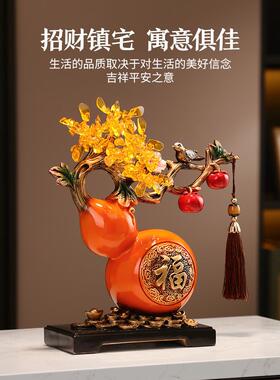 事事如意葫芦摆件轻奢高档客厅电视柜酒柜家居装饰品乔迁新居礼品