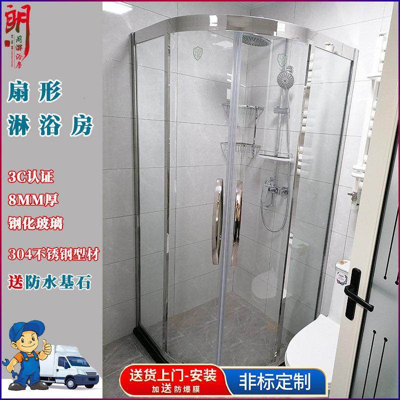 朗阁定制圆弧扇形不锈钢淋浴房浴室移门隔断干湿分离洗澡间沐浴门,淘宝优惠券,粉丝福利购,淘宝优惠卷