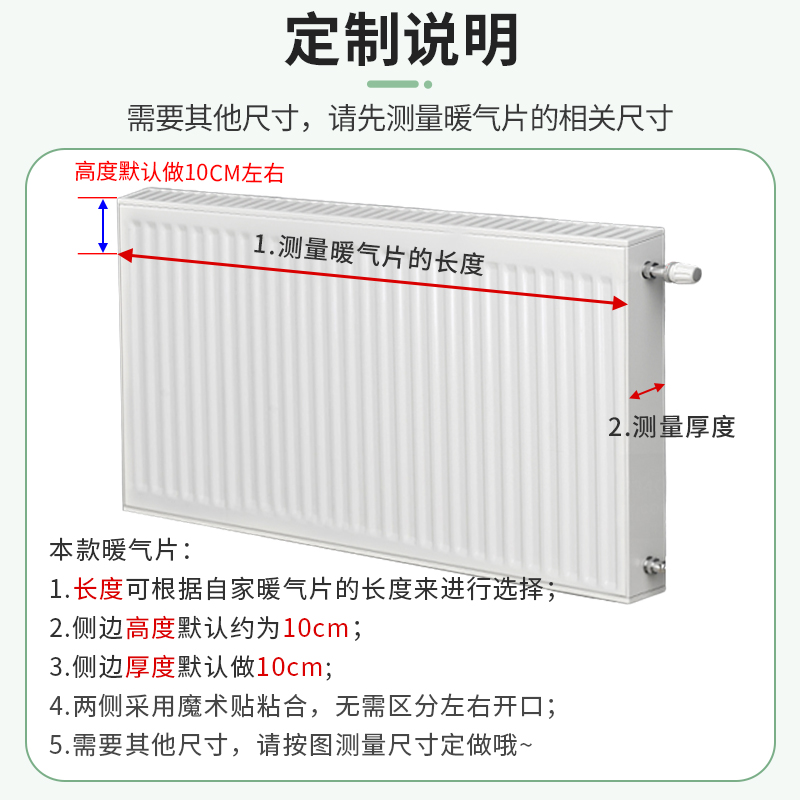 暖气片防尘罩家用暖气防熏墙遮挡装饰罩套布艺老式暖气片罩可定制 - 图1