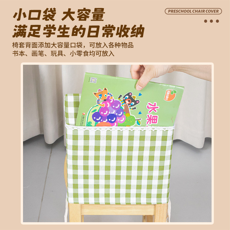 新款幼儿园椅背套图书收纳袋创意书袋挂袋儿童塑料椅靠背套罩定制,淘宝优惠券,粉丝福利购,淘宝优惠卷