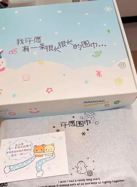 许愿围巾冬季限定许愿礼盒轻松熊圣诞跨年平安夜闺蜜情侣生日礼物