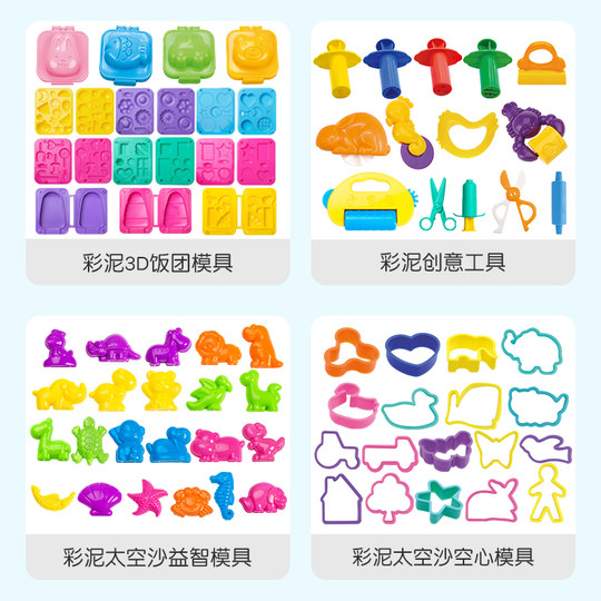 艺启乐188款彩泥3D模具幼儿园橡皮泥粘土工具儿童手工DIY玩具套装