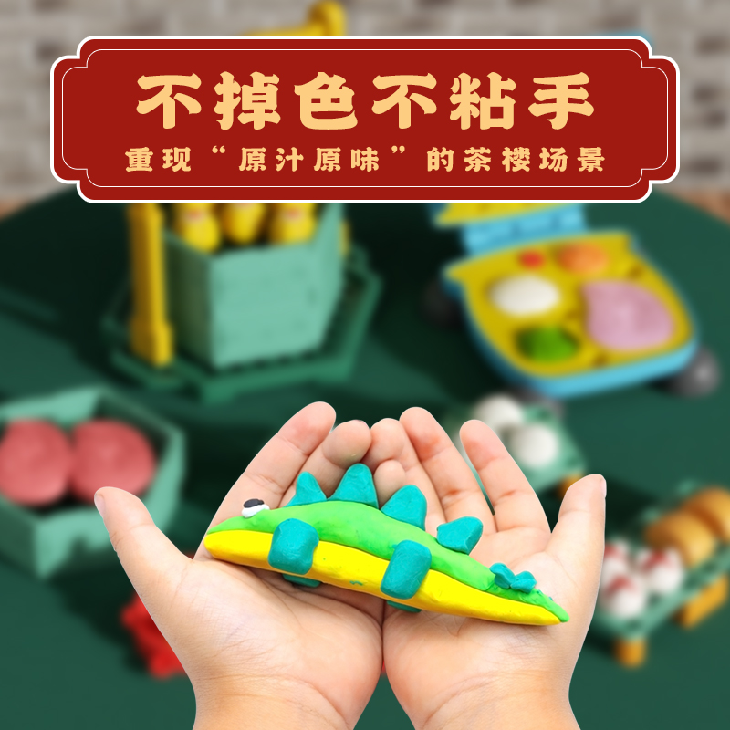 六一送礼艺启乐广府中华点心小麦彩泥儿童国潮火锅轻粘土玩具套装