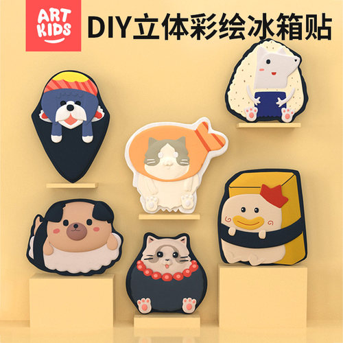 艺启乐可爱卡通创意冰箱贴立体彩绘磁贴儿童早教磁铁贴益智玩具贴 - 图0
