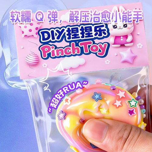 艺启乐捏捏乐diy材料包套装全套模具自制手工diy女孩儿童制作玩具 - 图2