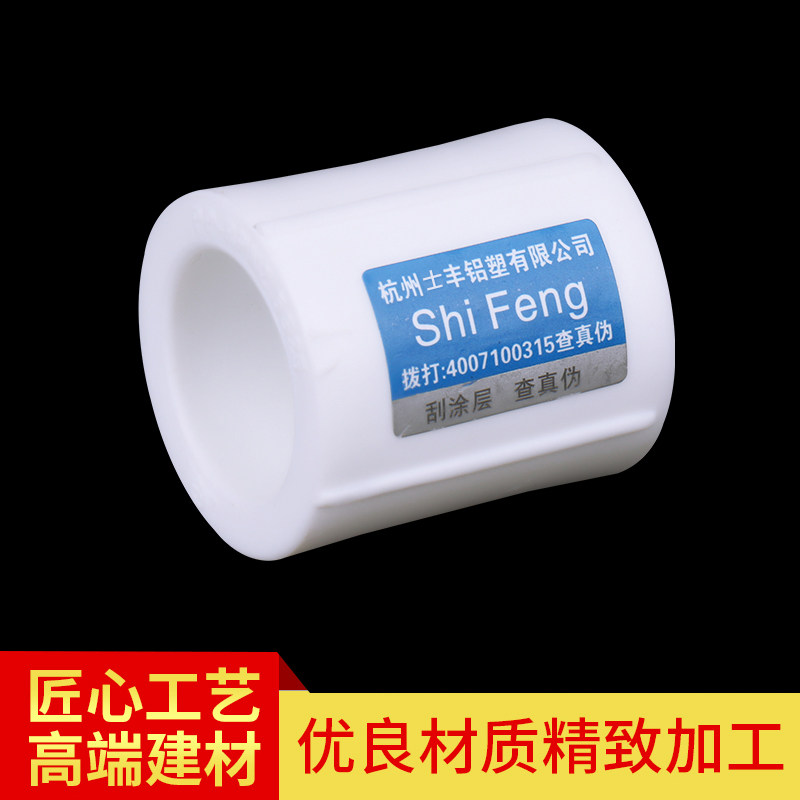 ppr管件等径4分20直接45度弯头三通内外丝6分25水管热熔接头配件 - 图0