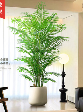 仿真绿植散尾葵室内客厅假树假绿植高端装饰落地摆件仿生绿植盆栽