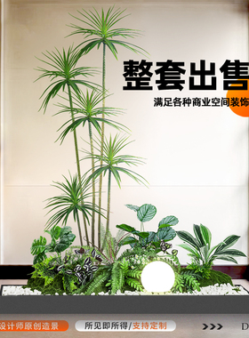 全新室内造景景观仿真绿植组合