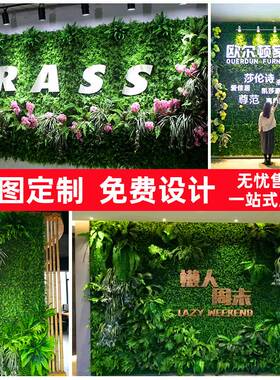 仿真植物墙绿植墙面装饰假绿植塑料花草室内客厅户外草坪背景墙
