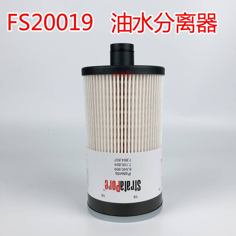 新品FS20019适配徐工135D150D215E豪沃T5GWG9925550105FS20020/20 - 图0