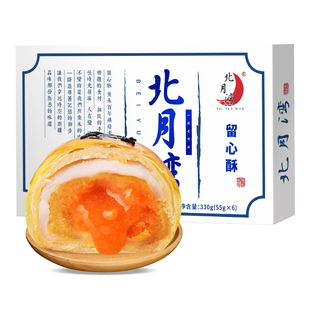 北月湾留心酥雪媚娘流心蛋黄酥办公室解馋小