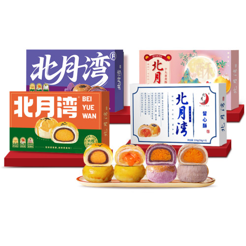 北月湾留心酥流心蛋黄酥办公室零食中秋月饼糕点礼盒点心送礼2盒 - 图3