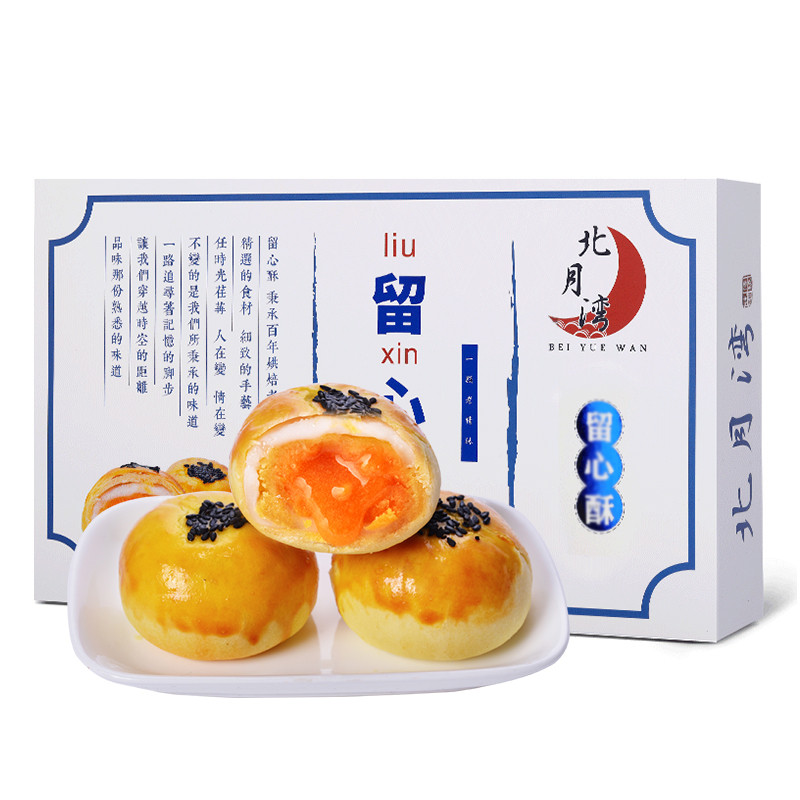 【北月湾】乳酸菌流心蛋黄酥6枚装