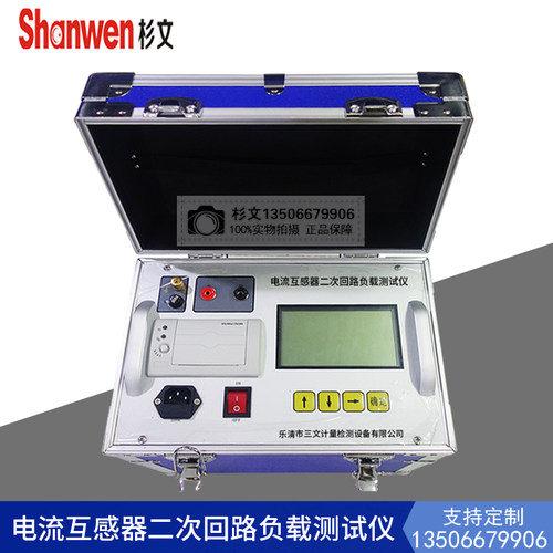 杉文电流互感器二次回路负载测试仪检测器20V/5A二次降负荷测量仪 - 图3
