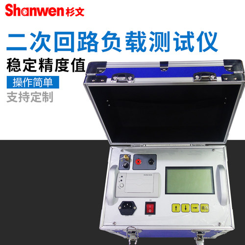 杉文电流互感器二次回路负载测试仪检测器20V/5A二次降负荷测量仪 - 图1
