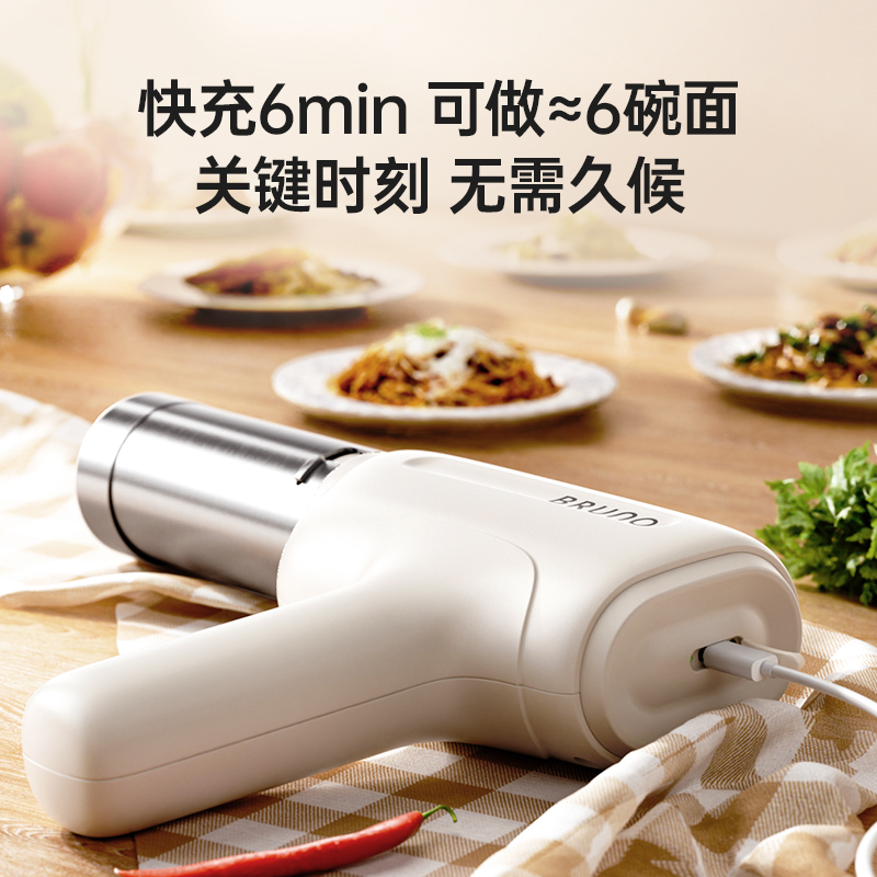 BRUNO面条机家用全自动手持压面机小型便携式电动压面枪2024新款