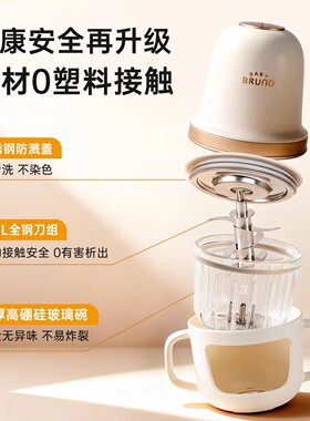 BRUNO婴儿辅食机316L+玻璃碗材质