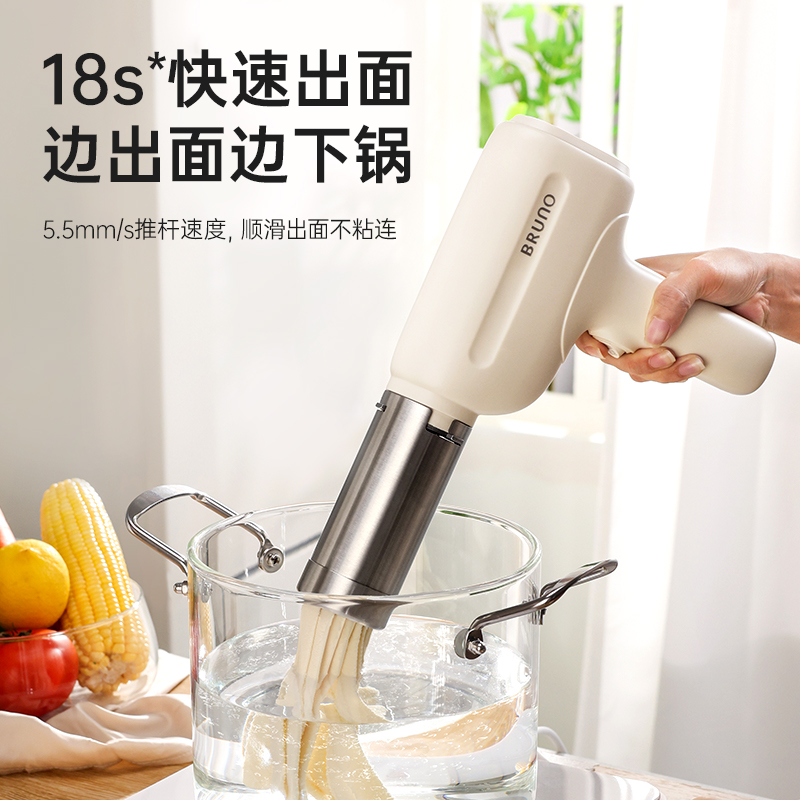 BRUNO面条机家用全自动手持压面机小型便携式电动压面枪2024新款
