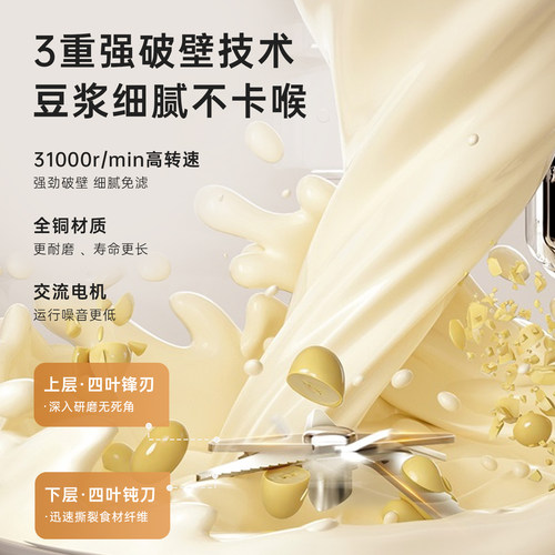 BRUNO豆浆机小型2026新款破壁机柔音全自动低静家用可视迷你一体 - 图1