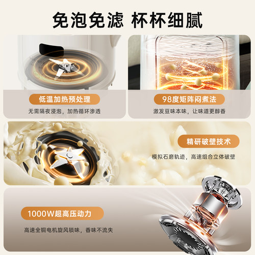 BRUNO豆浆机小型2026新款破壁机柔音全自动低静家用可视迷你一体 - 图0