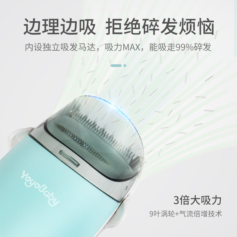 呦呦宝贝旗舰店婴儿剃头理发器超静音吸发新生宝宝电动剃发推子儿童小孩充电神器0