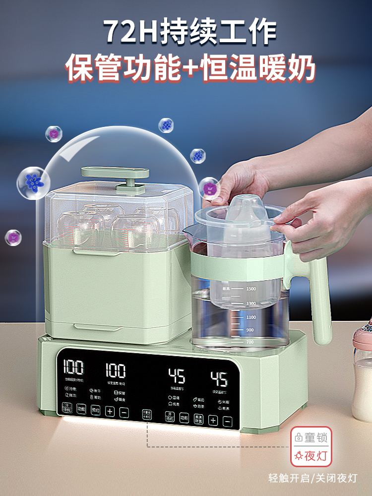 呦呦宝贝旗舰店恒温壶奶瓶消毒器二合一三合一体婴儿调奶温奶烘干暖奶器冲热泡奶2