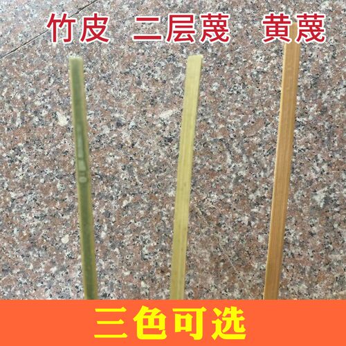 竹条二层皮黄篾薄竹片竹丝竹篾条手工竹编材料婚庆装饰diy幼儿园 - 图1