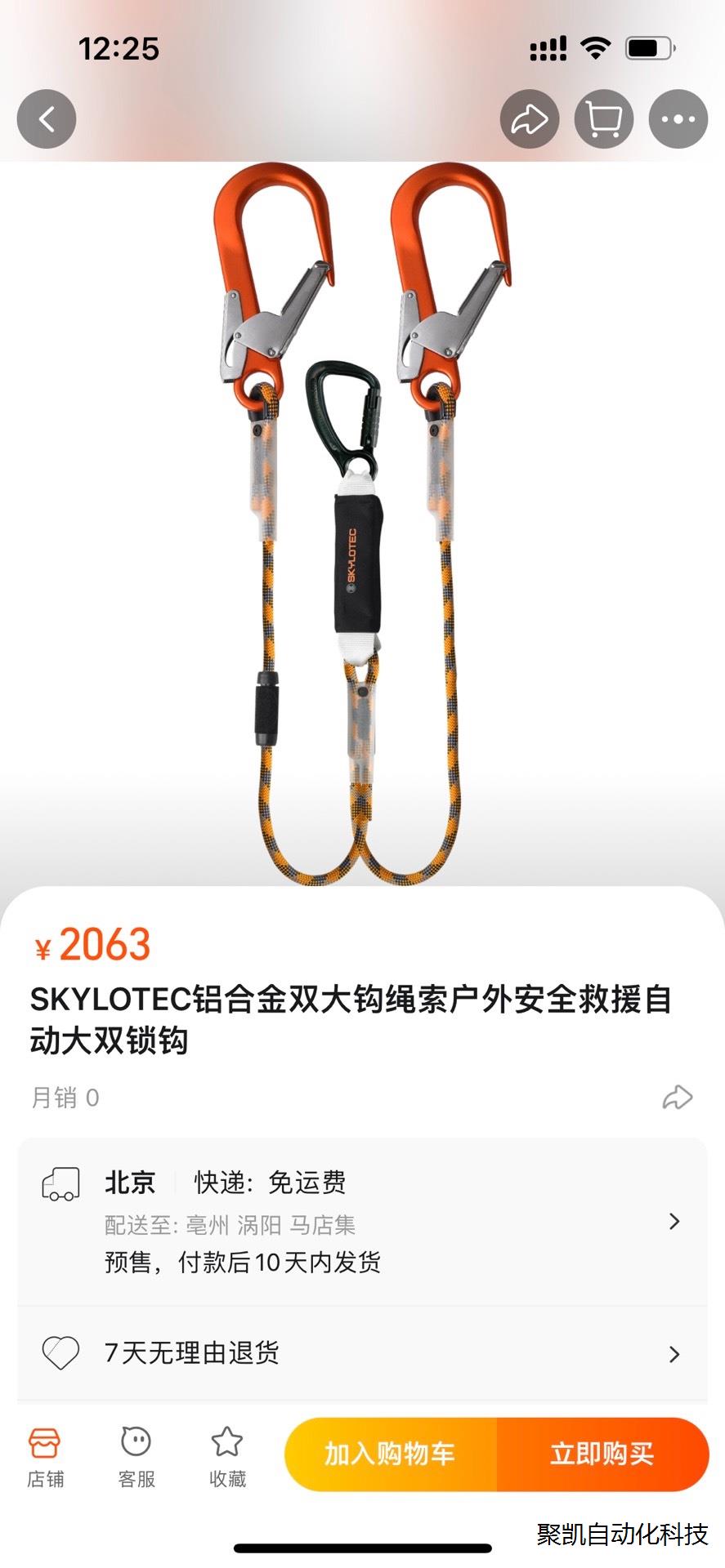 全新库存 SKYLOTEC铝合金双大钩绳索户外安全救援自动大元器件 - 图3