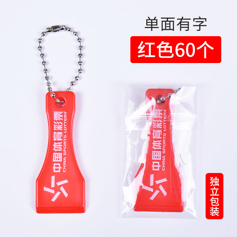 刮刮乐刮铲刮板塑料刮片体彩福彩店用品刮卡器铲子彩票刮刀神器-图2