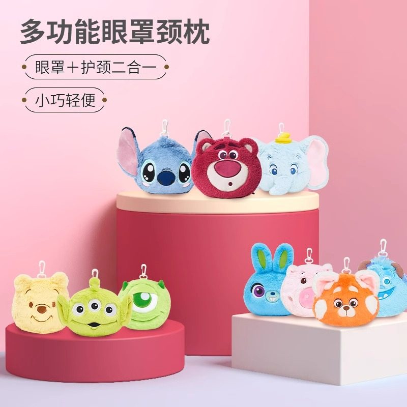 正版迪士尼史迪仔眼罩颈枕二合一午休睡眠香味草莓熊毛绒挂件玩偶,淘宝优惠券,粉丝福利购,淘宝优惠卷