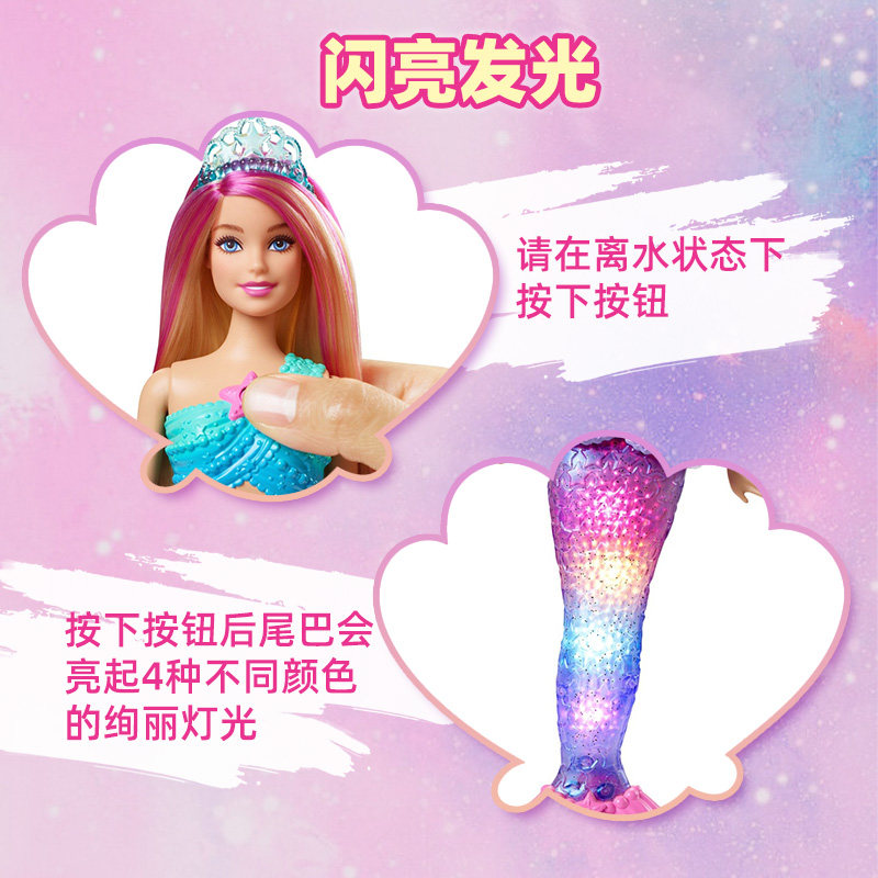 芭比美人鱼发光感温变色公主娃娃 心语星玩具过家家玩具