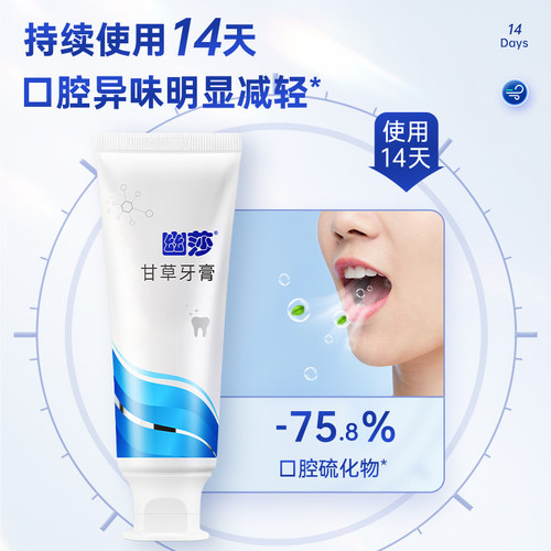 幽莎幽螺莎星牙膏正品官方旗舰店草本成人不含氟去口气臭除异味 - 图1