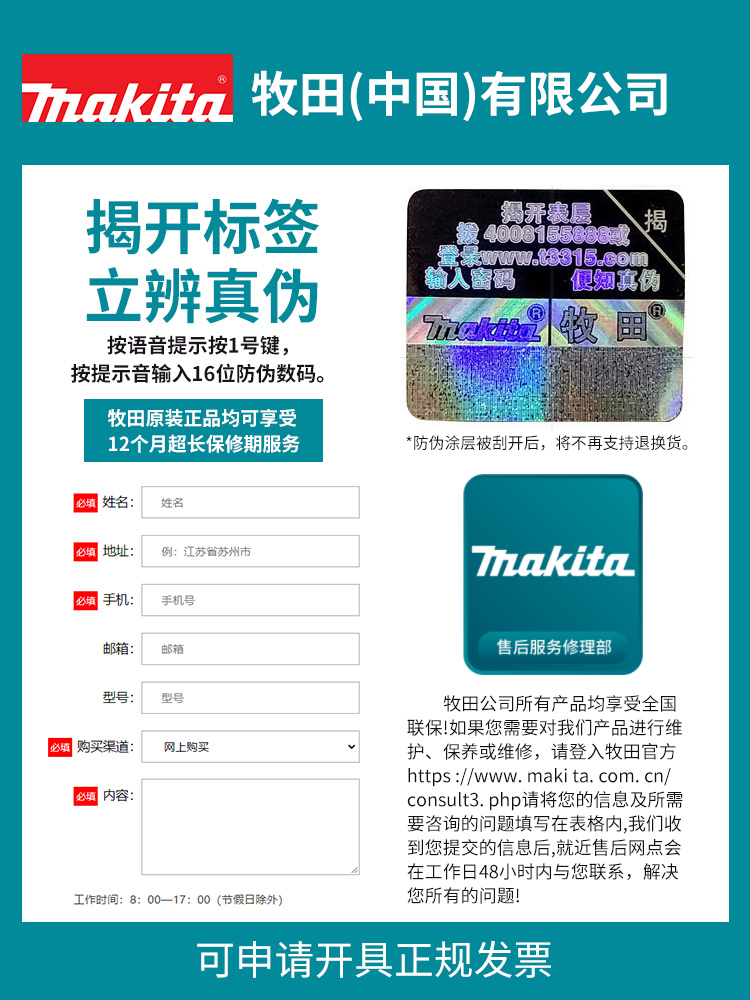 牧田云石机4100NH2大功率瓷砖木材多功能石材切割机开槽机4寸电锯