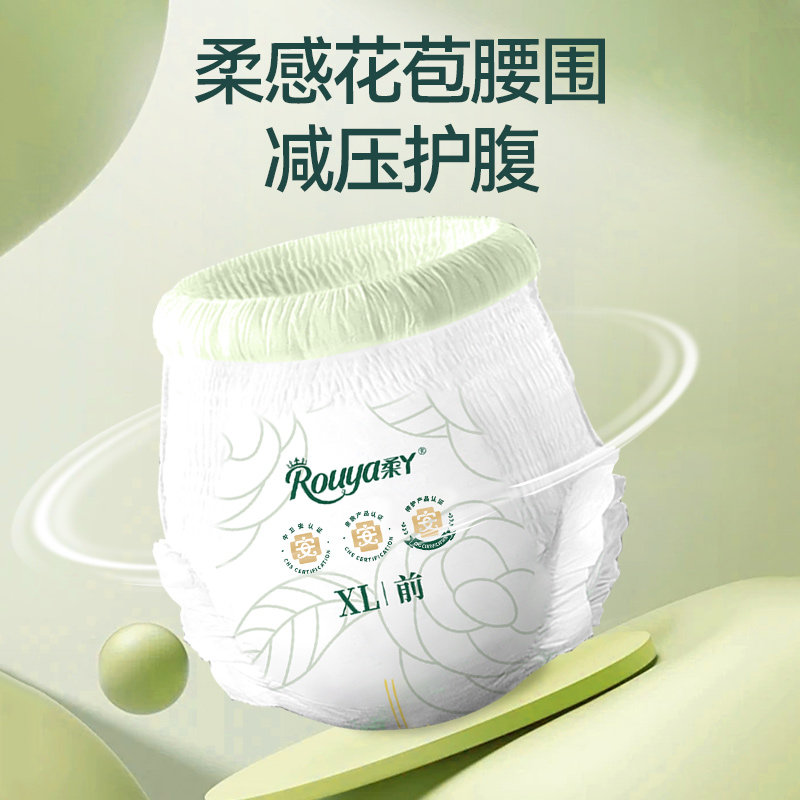 柔丫山茶花纸尿裤男女宝宝拉拉裤尿不湿nb新生婴儿透气官方旗舰店