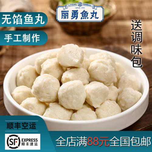 福州鱼丸无馅手工纯鱼丸丽勇店鳗鱼丸鱼蛋关东煮食材500g - 图1