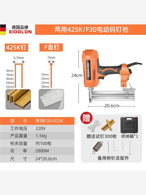 电动钉枪两用气钉枪射钉专用枪f30直钉枪打钉枪抢射钉器木工工具 - 图1