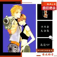 电子版漫画书 新人首单立减十元 21年8月 淘宝海外
