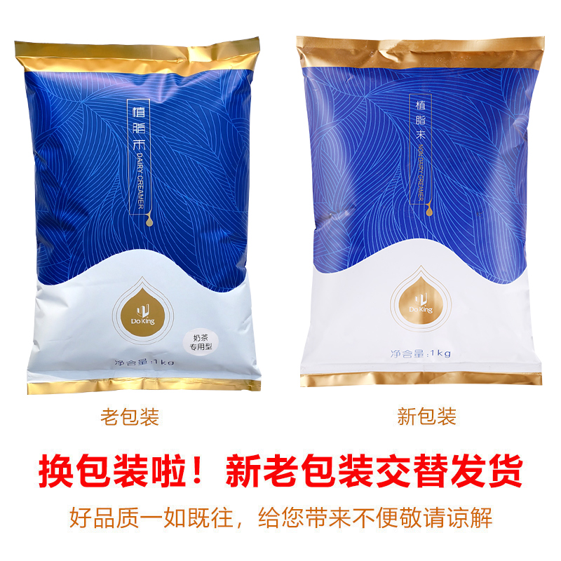 盾皇植脂末005奶茶专用奶精粉珍珠奶茶伴侣饮品店商用原材料浓香 - 图2