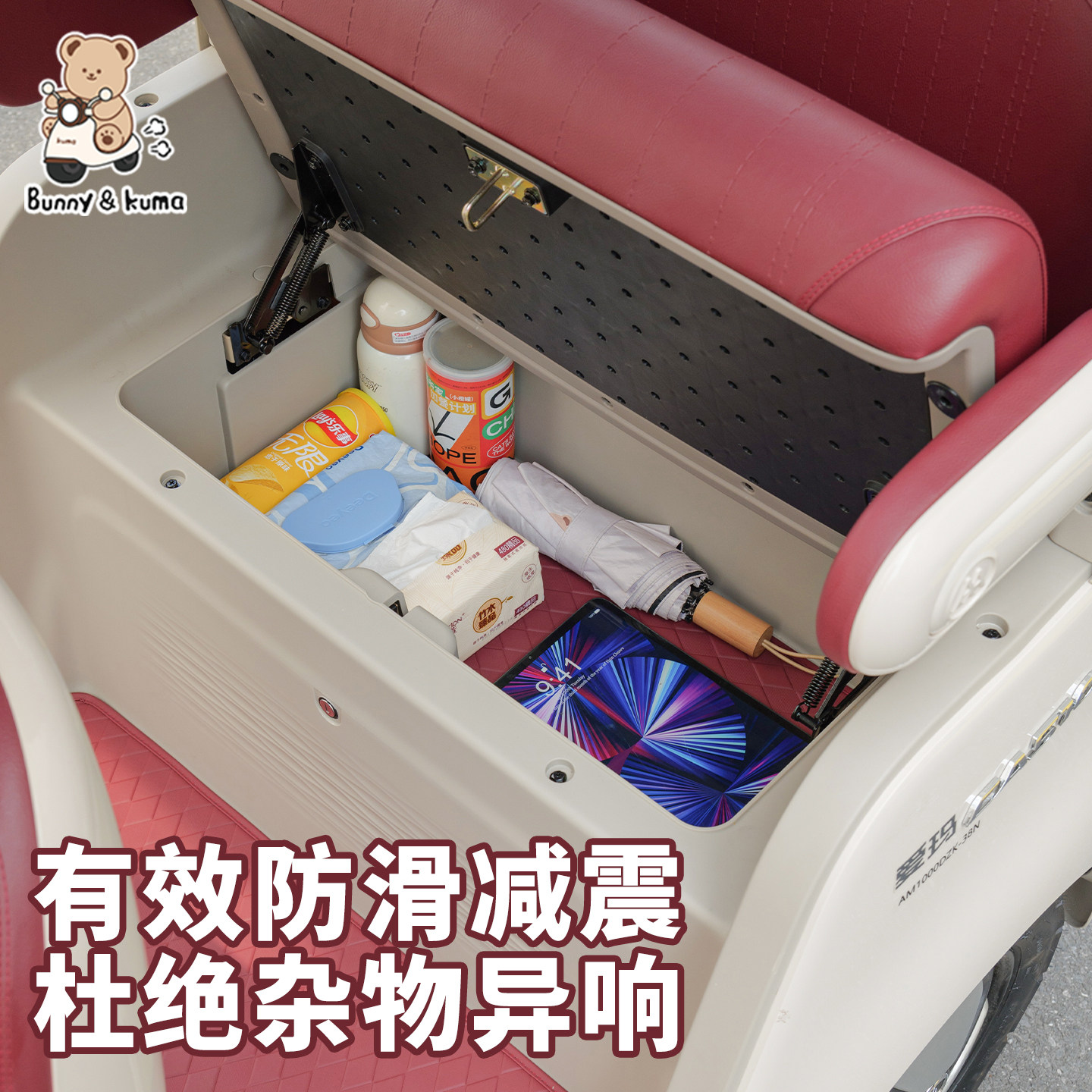 适用于爱玛乐维CA510三轮车后座储物箱垫防水防滑储物盒垫小配件,淘宝优惠券,粉丝福利购,淘宝优惠卷