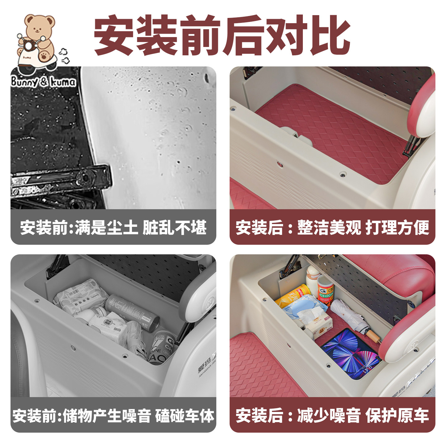 适用于爱玛乐维CA510三轮车后座储物箱垫防水防滑储物盒垫小配件,淘宝优惠券,粉丝福利购,淘宝优惠卷