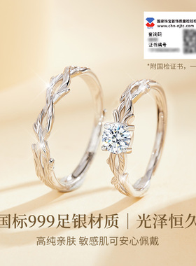 【连理织】纯银情侣戒指对戒