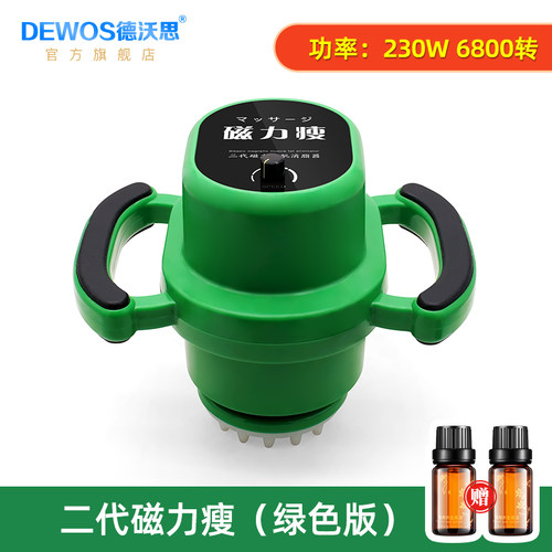 磁力瘦减肥震动按摩器磁立瘦美容院经络疏通振动腹塑形抖推碎震动 - 图0