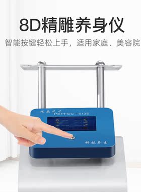 8d精雕仪身体刮痧排酸经络，直销