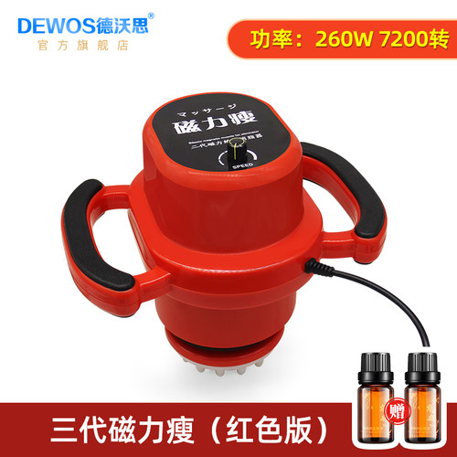 磁力瘦减肥震动按摩器磁立瘦美容院经络疏通振动腹塑形抖推碎震动 - 图2