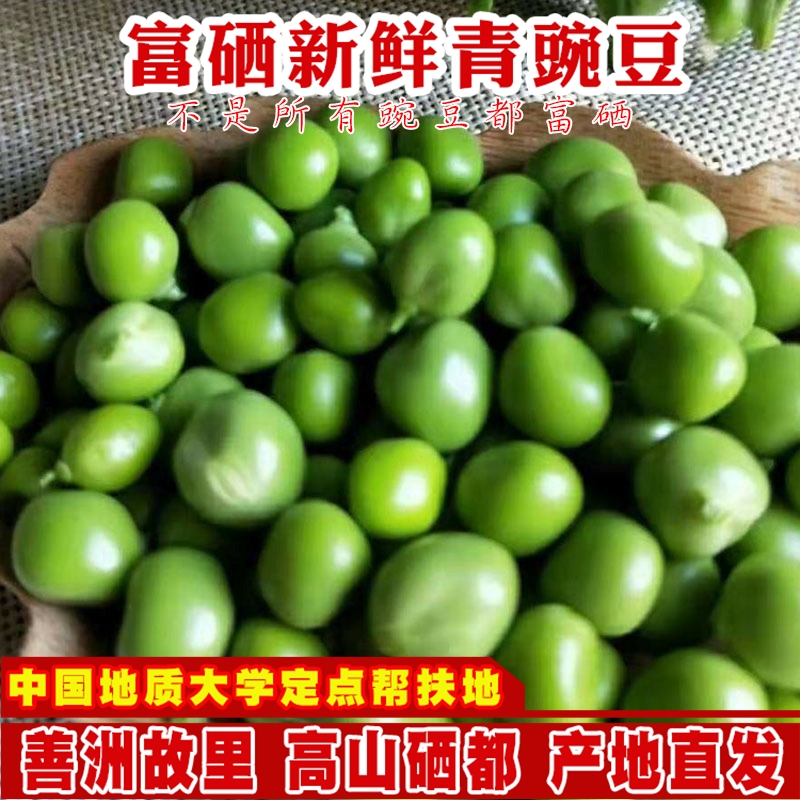 云南当季新鲜带壳豌豆青豆角粒农家蔬菜水果甜豆荚嫩5荷兰长寿豆3