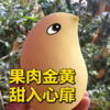 正宗云南鹰嘴芒黄皮芒果净重4.5斤