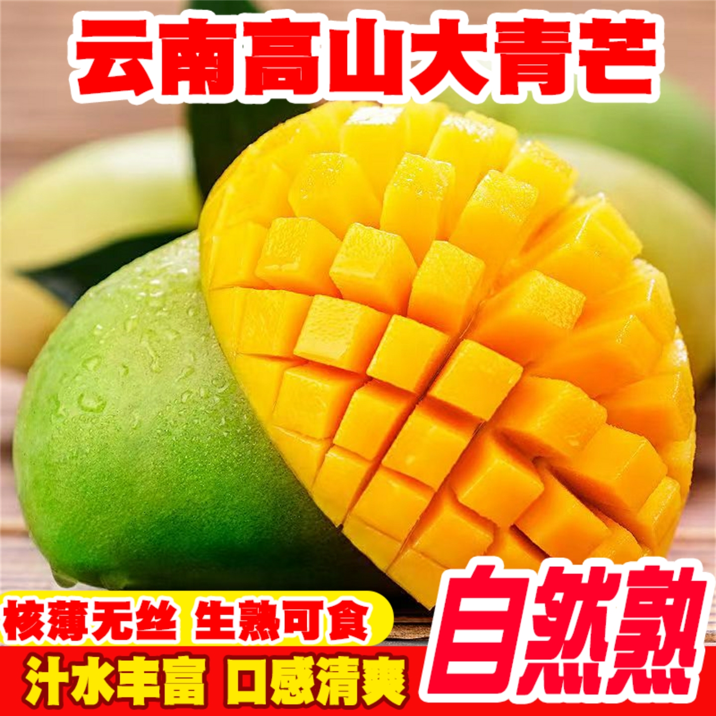 云南新鲜大青芒金煌芒特大芒果青皮甜心整箱应季生熟5斤【空运】